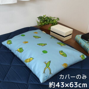 Jo[  킢 ܂Jo[ s[P[X 43×63cm k 􂦂 Jo[̂ t@Xi[t Q Ȃ߂炩 ӂӂ NbVJo[ ]ʃvg CSC-D146 JG ς J 