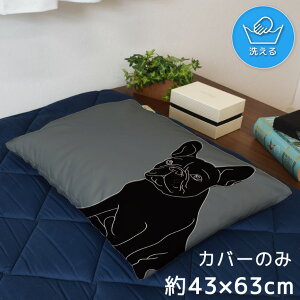枕カバー おしゃれ かわいい まくらカバー ピローケース 約43×63cm 北欧 洗える カバーのみ ファスナー付 寝具 なめらか ふわふわ クッションカバー 転写プリント CSC-D165 ブルドック かっこい