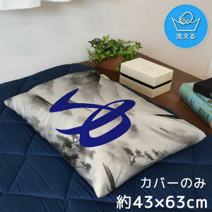 Jo[  킢 ܂Jo[ s[P[X 43×63cm k 􂦂 Jo[̂ t@Xi[t Q Ȃ߂炩 ӂӂ NbVJo[ ]ʃvg CSC-D170 n1  u[