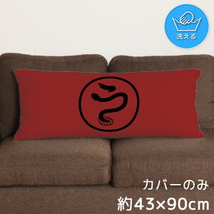 NbVJo[ ONbVJo[ Jo[ 􂦂 43×90cm k  Jo[̂ t@Xi[t  Ȃ߂炩 ӂӂ ]ʃvg CSC-E145 EiM  bh