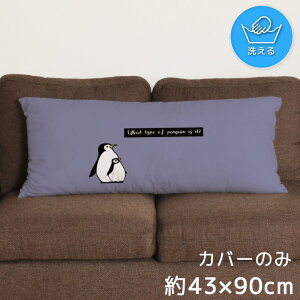 NbVJo[ ONbVJo[ Jo[ 􂦂 43×90cm k  Jo[̂ t@Xi[t  Ȃ߂炩 ӂӂ ]ʃvg CSC-E149 yM  킢 p[