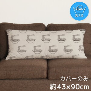 NbVJo[ ONbVJo[ Jo[ 􂦂 43×90cm k  Jo[̂ t@Xi[t  Ȃ߂炩 ӂӂ ]ʃvg CSC-E151 [ ǂԂ x[W