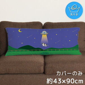 NbVJo[ ONbVJo[ Jo[ 􂦂 43×90cm k  Jo[̂ t@Xi[t  Ȃ߂炩 ӂӂ ]ʃvg CSC-E152  UFO Aꋎ鋍 }