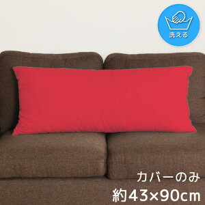 NbVJo[ ONbVJo[ Jo[ 􂦂  43×90cm Jo[̂ t@Xi[t  Ȃ߂炩 ӂӂ ]ʃvg  ObY J[ n