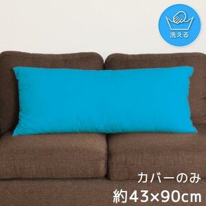 NbVJo[ ONbVJo[ Jo[ 􂦂  43×90cm Jo[̂ t@Xi[t  Ȃ߂炩 ӂӂ ]ʃvg  ObY J[ n