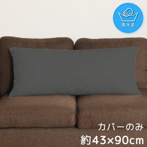 NbVJo[ ONbVJo[ Jo[ 􂦂  43×90cm Jo[̂ t@Xi[t  Ȃ߂炩 ӂӂ ]ʃvg  ObY J[ n