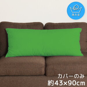 NbVJo[ ONbVJo[ Jo[ 􂦂  43×90cm Jo[̂ t@Xi[t  Ȃ߂炩 ӂӂ ]ʃvg  ObY J[ n