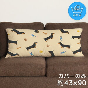 NbVJo[ ONbVJo[ Jo[ 􂦂 43×90cm k  Jo[̂ t@Xi[t  Ȃ߂炩 ӂӂ ]ʃvg CSC-E161 _bNXtg ς 