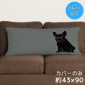 �N�b�V�����J�o�[ �����O�N�b�V�����J�o�[ �������J�o�[ �􂦂� ��43×90cm �k�� ������� �J�o�[�̂� �t�@�X�i�[�t ������ �Ȃ߂炩 �ӂ�ӂ� �]�ʃv�����g CSC-E166 �u���h�b�N ���������� �O