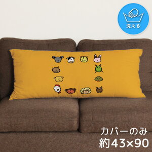 NbVJo[ ONbVJo[ Jo[ 􂦂 43×90cm k  Jo[̂ t@Xi[t  Ȃ߂炩 ӂӂ ]ʃvg CSC-E168 \x Aj} 菑