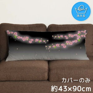 NbVJo[ ONbVJo[ Jo[ 􂦂 43×90cm k  Jo[̂ t@Xi[t  Ȃ߂炩 ӂӂ ]ʃvg CSC-E178 