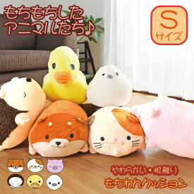 抱き枕 動物 犬 イヌ 猫 ネコ 枕 白 かわいい クッション ぬいぐるみ ふわふわ もちもち ロング 子供 三毛猫 柴犬 茶 グレー だきまくら Sサイズ 猫 犬 雑貨 ハリネズミ はりねずみ ブタ シマエナガ しまえなが animal