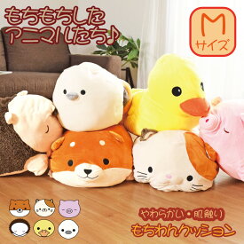 抱き枕 動物 犬 イヌ 猫 ネコ 枕 白 かわいい クッション ぬいぐるみ ふわふわ もちもち ロング 子供 三毛猫 柴犬 茶 グレー だきまくら Mサイズ 猫 犬 雑貨 はりねずみ ハリネズミ ブタ アヒル シマエナガ しまえなが animal