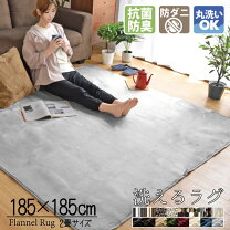 楽天市場】ラグマット 北欧 185×185の通販