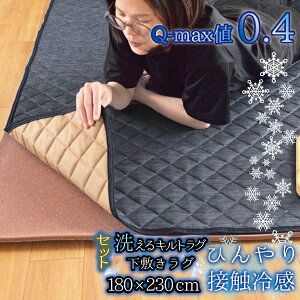 O ~ ~Zbg ⊴O Q-MAX 0.4 180×230cm 3 ėp O}bg N[O Ђ ڐG⊴ J[ybg 􂦂 LgO W[i