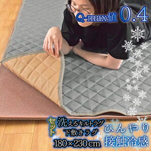 O ~ ~Zbg ⊴O Q-MAX 0.4 180×230cm 3 ėp O}bg N[O Ђ ڐG⊴ J[ybg 􂦂 LgO W[i