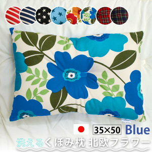  ܂ 􂦂 }N Q ŃT|[g ڂݖ 35×50cm |GXe { Iׂ8  ӂSn  񂱂 _炩  EHbVu makura