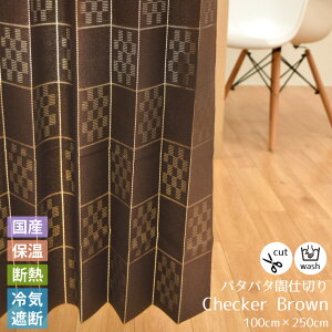 Ԏd؂ AR[fI p^p^J[e `FbJ[ uE 100×250cm ȃGl t[Jbg ˂_  ډB GgX ՔM 􂦂 ݑ Ζ