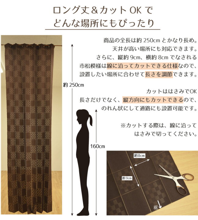 楽天市場 送料無料 間仕切り アコーデオン パタパタカーテン チェッカー ブラウン 約100 250cm 省エネ フリーカット 突っ張り棒 おしゃれ 目隠し エントランス 遮熱 洗える 在宅 勤務 ラグ 寝具 雑貨のストアポケット 楽天市場 送料無料 間仕切り アコーデオン パタパタカーテン チェッカー ブラウン 約100 250cm 省エネ フリーカット 突っ張り棒 おしゃれ 目隠し エントランス 遮熱 洗える 在宅 勤務 ラグ 寝具 雑貨のストアポケット