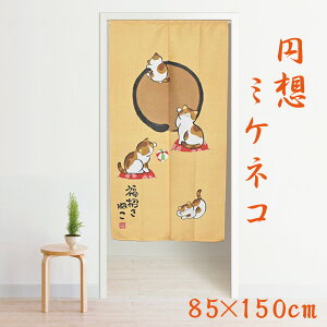 ̂ { a g 85×150cm Ԏd؂ J[e   ډB  {I Lb` rO o 䏊 OєL ~z~PlR