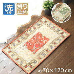 �}�b�g ���փ}�b�g �􂦂� �v���h ��70×120cm ����~�� �O���[�� �I�����W �V�F�j�[�� �S�u�����D�� �ԕ� ���[���s�A�� �t���[���� ���[�t�� ���� ���� �I�[���V�[�Y�� ������� ������