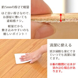 ウッドカーペット