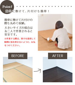 ウッドカーペット