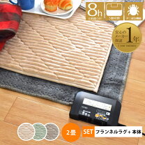 楽天市場】電気カーペット 本体 2畳 3面の通販