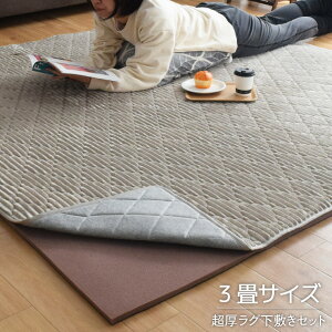 �􂦂� ���O �Z�b�g �J�[�y�b�g ��190×240cm 3�� �ᔽ�� ���~�����O ��180×230cm �Չ� ���O�}�b�g �E���^�� ���� �h�_�j �R�� �h�L �z�b�g�J�[�y�b�g �������� ����~�� ���n ������� �k�� �q��