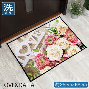 玄関マット 室内 おしゃれ 洗える 花柄 約38×58cm キッチンマット アクセントマット イラスト マット かわいい 敷物 転写プリント LOVE&ダリア