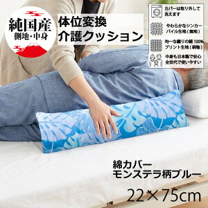 ���N�b�V���� ���{�� ��22×75cm �̈ʕϊ� �����O�N�b�V���� ������h�~ �􂦂�J�o�[ �a�@ ���{�� ������ ������