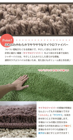 ふわふわもこもこマイクロファイバーシャギーマットFUWARI/45cm×65cm/玄関マット・バスマット・トイレマット/ウォッシャブル・滑り止め付き/ふわり
