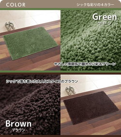 ふわふわもこもこマイクロファイバーシャギーマットFUWARI/45cm×65cm/玄関マット・バスマット・トイレマット/ウォッシャブル・滑り止め付き/ふわり