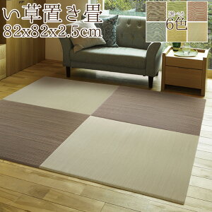 �u���� ���j�b�g�� ���Ȃ� ����~�ߕt�� �� ���� �y�P�i�z ��82x82x2.5cm �t���[�����O�� �g�ݍ��킹 ������ �^�^�~ �v���[���g ��l��炵 �u���E�� �� �O���[�� �� ���b�h �� �u���[ �� �C�G��