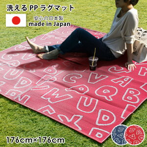 W[ V[g O O}bg 2 W[}bg 176×176cm OK  􂦂 EHbVu PPJ[ybg At@xbg [h PPO ` y AEghA ~ sy 