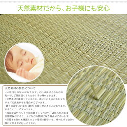 い草サマーマットクッション防ダニ抗菌防臭約80×180cm綿混ラグマットカーペットコンパクト天然素材ごろ寝夏用イ草ねござござごろ寝マットお昼寝マットおしゃれ国産在宅勤務父の日