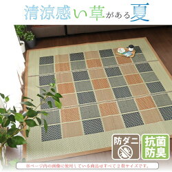 い草ラグカーペット2畳約191×191cm防カビ防ダニ抗菌防臭チェック柄ベージュブルーコンパクト天然素材ごろ寝夏用イ草上敷きござマットおしゃれセンターラグ在宅勤務松山父の日