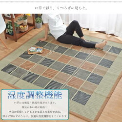 い草ラグカーペット2畳約191×191cm防カビ防ダニ抗菌防臭チェック柄ベージュブルーコンパクト天然素材ごろ寝夏用イ草上敷きござマットおしゃれセンターラグ在宅勤務松山父の日