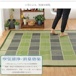 い草ラグカーペット2畳約191×191cm防カビ防ダニ抗菌防臭チェック柄ベージュブルーコンパクト天然素材ごろ寝夏用イ草上敷きござマットおしゃれセンターラグ在宅勤務松山父の日
