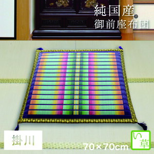 zc Ozc { |D   70×70cm Y o[Vu @v @ O d ~ V~ ~pi ފ  |