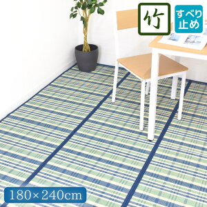 �| ���O �ėp �J�[�y�b�g 3�� ��180×240cm �`�F�b�N �R���p�N�g �u���[ �V�R�f�� ����Q �����` �}�b�g ������� �Z���^�[���O �Ђ��� ���� �����΍� ������ ������