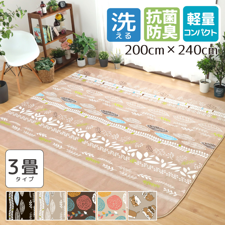 防ダニ カーペット - カーペット・ラグ・マット・絨毯の人気商品・通販 