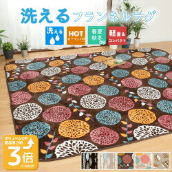 ラグラグマット抗菌防臭防ダニリーフボタニカル犬雑貨2畳約185×185cm洗えるカーペットフランネルモダンおしゃれホットカーペットカバー新生活オールシーズン春夏秋冬スタイリッシュリビングダイニングホットカーペット対応