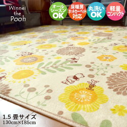ラグ1.5畳約130×185cmプーさんフランネルラグ陽だまりみたいなやさしい雰囲気やわらかな肌触りと色合いでお部屋を明るくカーペットホットカーペット対応ウォッシャブル洗えるディズニーくまのプ—さん