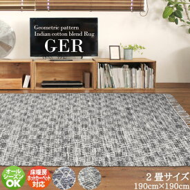 楽天市場 ホットカーペットカバー 2畳 素材 生地 毛糸 綿 コットン の通販