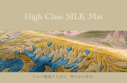 高級手織りシルク段通シルク120段8×10才約245×302cmグリーン系花柄シルク100%絹中国緞通シルク緞通シルク絨毯中国段通手織り高級感重厚感華やかおしゃれ在宅勤務XY329