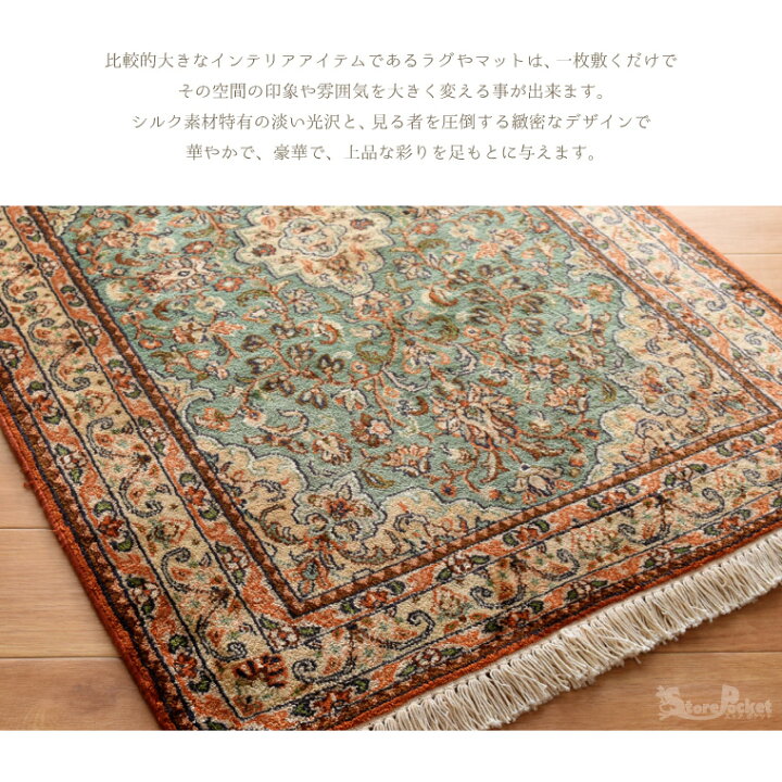 楽天市場】手織り シルク段通 玄関マット シルク 約66×96cm シルク100 