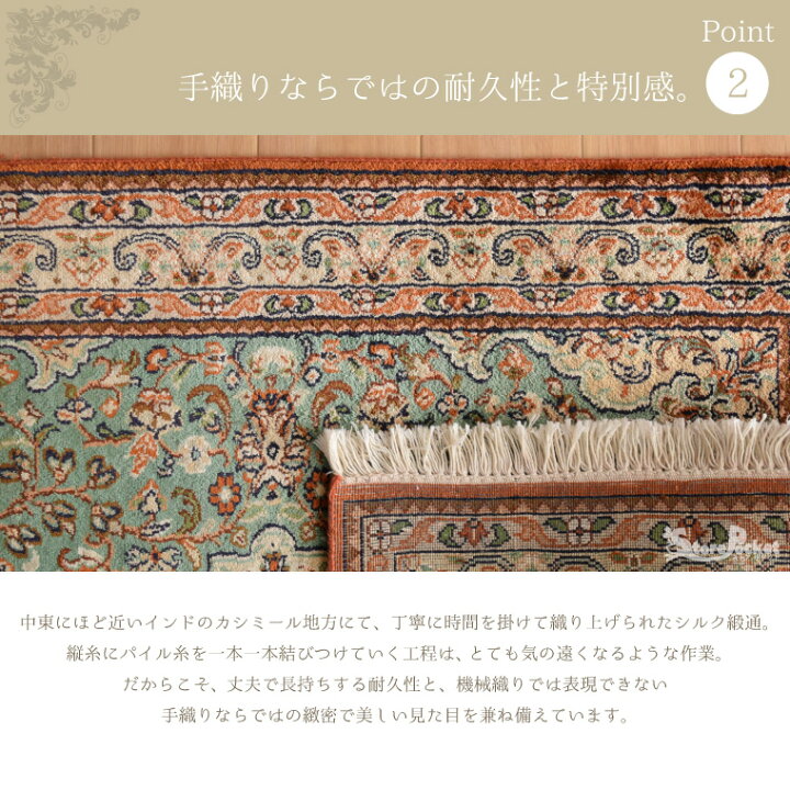 楽天市場】手織り シルク段通 玄関マット シルク 約66×96cm シルク100 