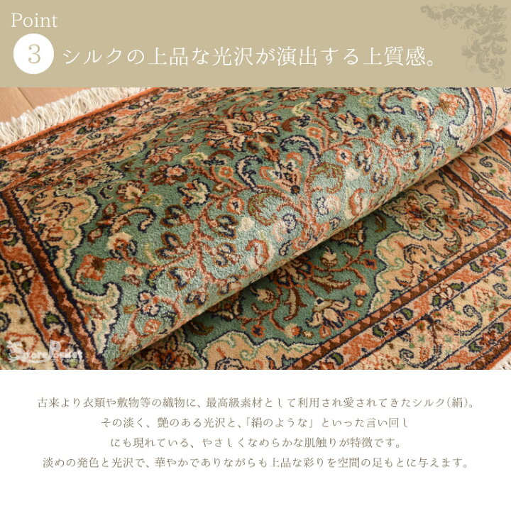 楽天市場】手織り シルク段通 玄関マット シルク 約66×96cm シルク100 