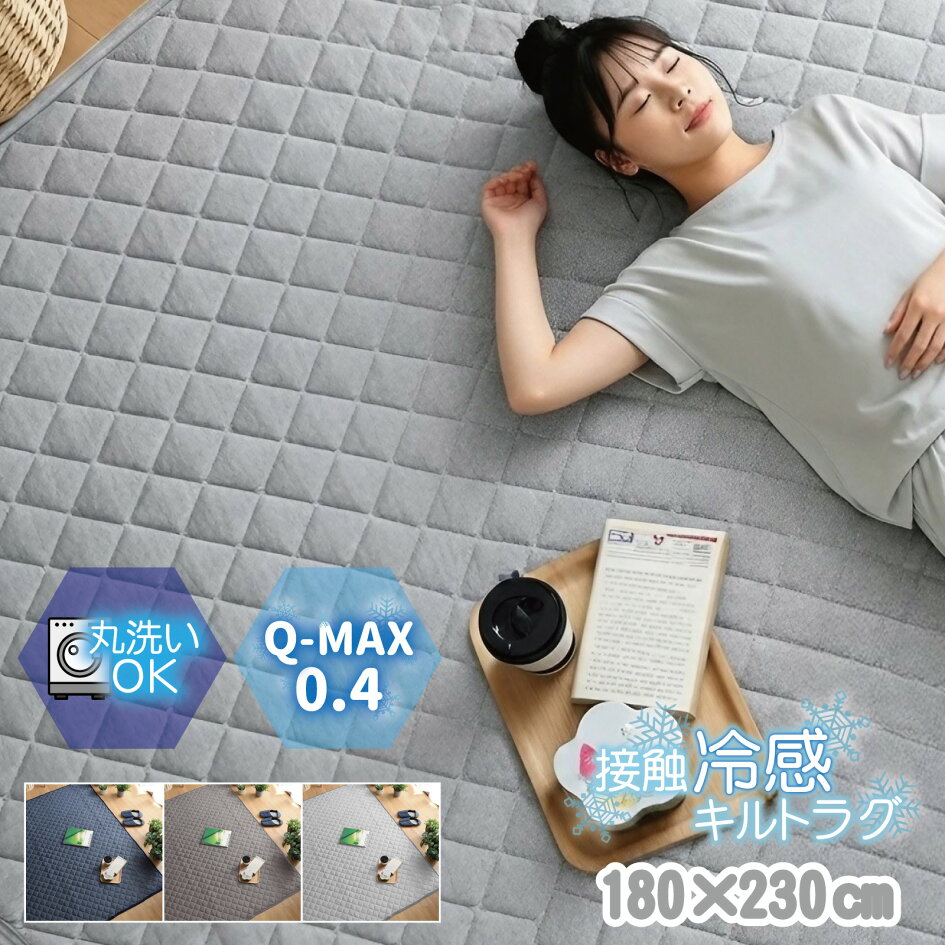 楽天市場 | ラグ・寝具・雑貨のストアポケット - 2026冷感ラグ特集！